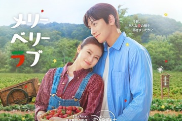 チ・チャンウク＆今田美桜が寄り添う「メリーベリーラブ」キービジュアル＆予告編公開 画像