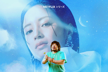 一ノ瀬ワタル、広瀬すず“トップアイドル”と結婚!?　Netflixシリーズ「フジヤマBOY」配信決定 画像
