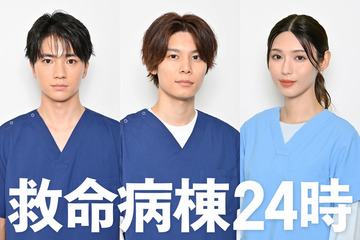 木戸大聖＆萩原利久＆白石聖、若手医師役で医療シーン初挑戦！「救命病棟24時」に参加 画像