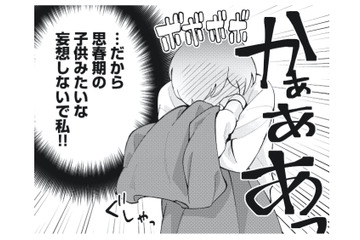年上男性とのデート、何を着ていこう？「似合ってるね」なんて言われる妄想が止まらない！【五十、六十、よろこんで。 #２】 画像