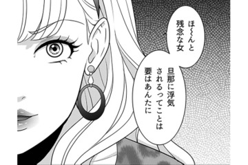 これまでの妻の行動を知り、そして挑発してくる夫の浮気相手。彼女に対し妻は意外な方法で反撃に出る！【カントリークラッシャー #10】 画像