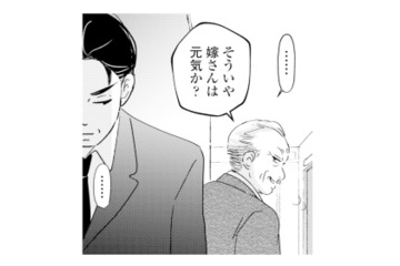 「嫁さんは元気？子どもはまだ？」上司の余計なお世話にうんざりした夫の返答とは？【夫と会話になりません #13】 画像