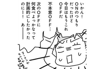 １か月で５kg減！と安心したら落とし穴…油断した瞬間に襲いかかる「リバウンドの恐怖」【奇跡の仕組みダイエット #13】 画像