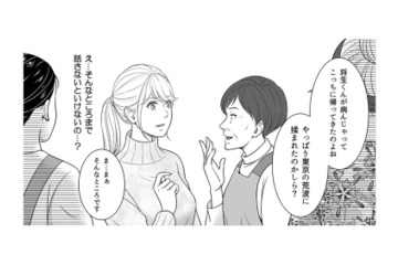 なぜか家庭の事情を知っている陶芸教室で出会った女性。さらに無神経なことをズケズケと聞いてくる！【カントリークラッシャー #12】 画像