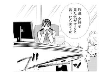 「女神を見た気がする」夫の記憶に残る昨夜の女性とは？【推し似の副社長と離婚するつもりで結婚します #15】 画像
