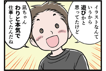 自己肯定感を下げにくるモラ夫。交際時代、特につらかったのは…【わたしがモラハラ夫を捨てて離婚するまで #22】 画像