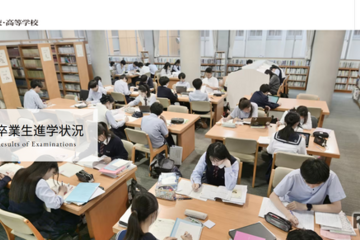 昭和学院秀英の大学合格実績2026、東大4人・京大3人…早慶111人 画像