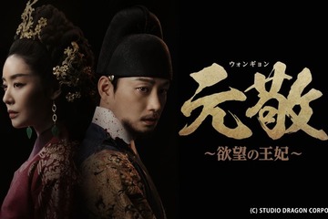 「元敬～欲望の王妃～」「鬼宮」ほか、最終回まで“完走率”が高かった韓ドラ時代劇4選 画像