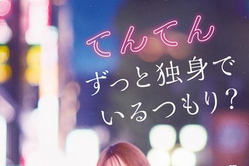 森香澄、映画初主演決定「てんてん　ずっと独身でいるつもり？」愛嬌だけで生きてきたホームヘルパー役【コメント】 画像