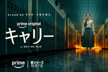 少女に襲い掛かる現代社会の試練が悲劇を引き起こす…ドラマシリーズ「キャリー」10月7日より配信　本予告解禁 画像