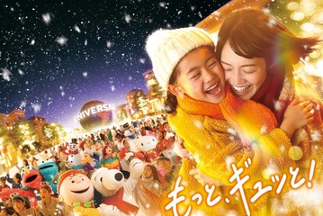 USJ、冬イベント「ユニバーサル・ホリデー・ワンダーズ」開催決定 史上最大規模のフードフェス、9年ぶりに「ジョイ・オブ・ライツ」復活 画像