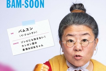 イ・ジョンウンからユン・ギョンホまで、クセ強キャラポスター解禁『世界で最後の愛しい娘！』 画像