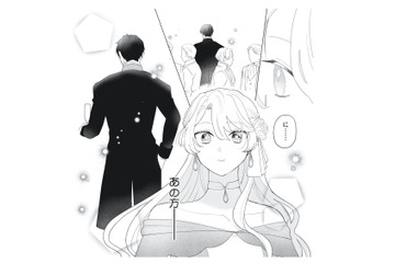 父に連れられた舞踏会で出会った冷徹な近境伯。まさかこれが運命の出会いだった!?【妹と結婚相手を交換することにした #１】 画像