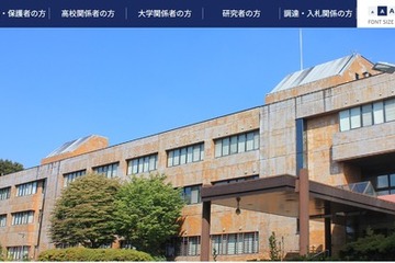 【共通テスト2027】受付初日2,819人出願…前年度比126人減 画像