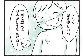 水遊びが好きな息子をスイミングの体験教室へ。そして5年後、意外な才能を発揮していた！【勝たないと意味がないでしょ？ #１】 画像