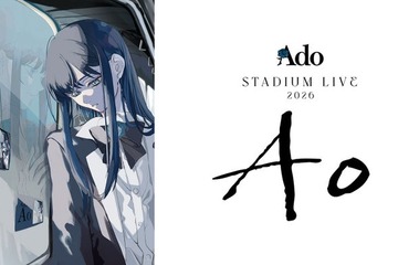 Ado初スタジアムライブ、Leminoプレミアムで同時視聴会開催決定【Ado STADIUM LIVE 2026「Ao」】 画像