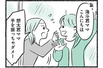 選手クラスは子どもに手を振るのはNG？ 練習初日に知った「暗黙のルール」とは【勝たないと意味がないでしょ？ #３】 画像