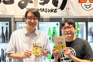 あの「あざと系タレント」が「自宅で出してくれた超鉄板モテ手料理」とは？ホフディラン・小宮山雄飛さん新刊『ツマミ百景』で語ったことは 画像