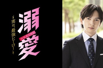 吉田仁人（M!LK）主演「溺愛 ～ 実は、最強ヒーロー ～」本格アクションの練習風景・ヒロイン想うクールな表情…貴重なメイキング映像解禁 画像