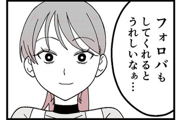 ダンススクールで憧れの的となっている少女。写真撮影やSNSのフォローを求められ笑顔で応じるが…【腐ったミカンは誰 #２】 画像