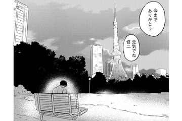 「連絡はもういい」まさか彼女にフラれるなんて…失恋のショックで立ち直れない【高杉くんは「難」があり過ぎる #６】 画像