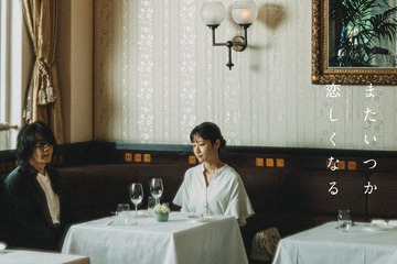 高橋一生主演「この味もまたいつか恋しくなる」キービジュアル公開 画像