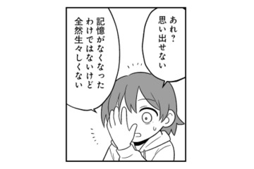 フラッシュバックに苦しみ治療法を探す日々。カウンセラーに紹介された心理療法を受けてみると…【消えたい夜に救われたい #２】 画像