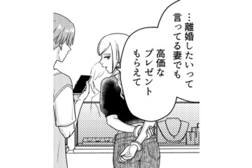 妻へ高価なネックレスを購入する不倫夫!? 目の前で見ていた不倫相手は複雑な心境【女の悩みは金になる #14】 画像