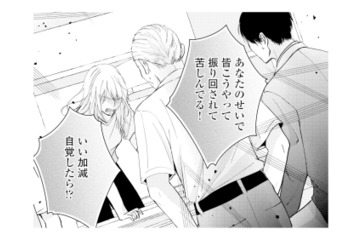 不倫夫に慰謝料と養育費の一括払いを要求。謝罪されても妻の怒りは収まらない【サレ妻の事情 #66】 画像