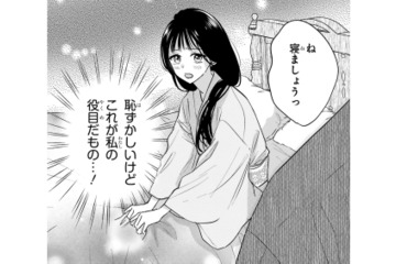 偽装夫婦なのにベッドはまさかのひとつ!? 妻は覚悟を決めて御曹司を誘い…【嘘婚ロマン #10】 画像