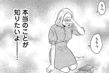 自分を真似する女性から突然送られてきたメッセージ。それに貼られていた衝撃の画像とは!?【ドッペルマリッジ #５】 画像