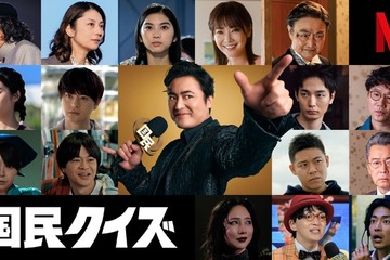 倉科カナ＆瀬戸康史＆大東駿介らが出演、山田孝之主演Netflixシリーズ「国民クイズ」ティーザー予告 画像