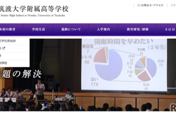 筑附の大学合格実績2026、東大36人・早慶188人…医学部85人 画像
