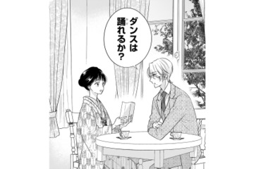 招待された夜会は夫婦でダンスが必須!? 完璧な夫婦を演じたいのに妻は大苦戦【嘘婚ロマン #12】 画像