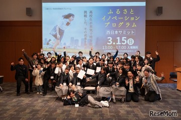 地域課題に挑む高校生を募集、支援金最大15万円 画像