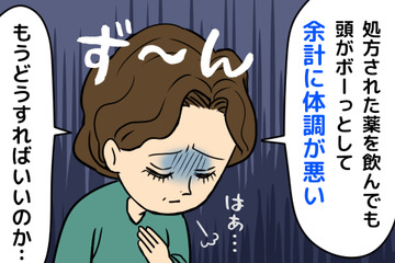 「更年期のうつ」夜眠れない、日々に楽しいこともない。病院でもらった薬を飲んでも逆効果…。元気だった私に起きた“異変”の正体は 画像