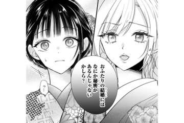 「何か秘密があるんじゃない？」御曹司との結婚を疑う女性から鋭い追及【嘘婚ロマン #19】 画像