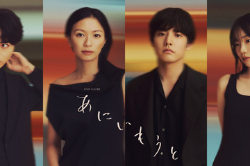 榮倉奈々＆赤楚衛二＆宮﨑優＆木村達成、2組の兄妹ソロビジュアル公開「あにいもうと」 画像