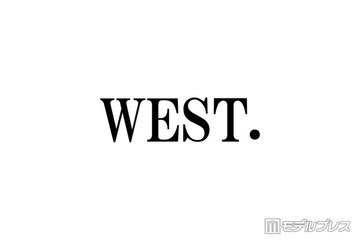 WEST.、冠ラジオ終了 最終回は7人全員登場「寂しすぎる」「7人の楽しそうな声聴けて嬉しい」の声続々 画像
