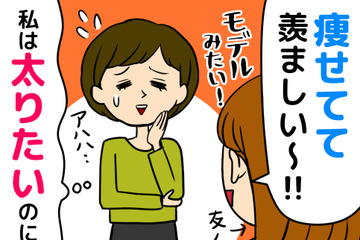40代以上は老け見えの原因にも……！「食べても太れない」問題に潜む健康リスクとは 画像