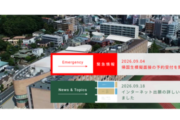 洗足学園の大学合格実績2026、東大27人・京大5人…医学部57人 画像