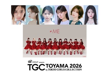 ≠ME、グループとしてTGC初出演「TGC富山2026」安斉星来・鶴嶋乃愛・YUUKI（IS:SUE）らゲストモデルも決定 画像