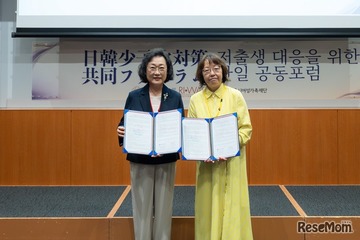 日韓の女性・少子化政策で協定…日本女子大とソウル市女性家族財団 画像