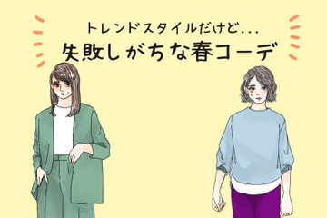 そのコーデ、事故ってます！40代がなぜかキマらない危険な服とは（前編） 画像