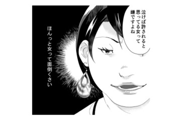 「ほんっと女って面倒くさい」職場でイキる“自称サバサバ女”の無神経な発言に呆然…【ワタシってサバサバしてるから #１】 画像