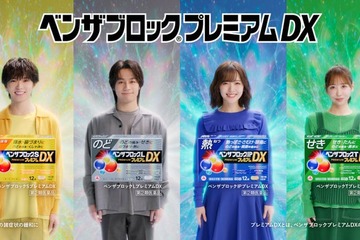 佐藤大樹・松田元太・鈴木愛理・櫻井優衣「ベンザブロック」新CM出演…仲良し2組の特別コンテンツも公開予定 綾瀬はるかは15年目 画像