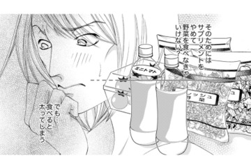 【狂気のダイエット】 痩せれば愛されると思っていた…幸せをつかんだ彼女が持っていて、私になかったもの【痩せ女 #６】 画像