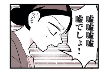 「私だけは特別」そう信じていたのは私だけ？セラピストの引退で知った「女の思い込み」の恐ろしさ【女風のまにまに #17】 画像