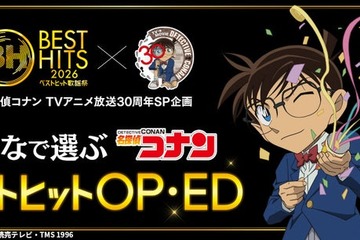 「ベストヒット歌謡祭2026」放送決定 アニメ「名探偵コナン」とのコラボ企画も実施 画像