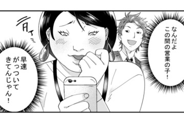 「チャラ男は無理」上から目線な自称サバサバ女。年下男子とのサシ飲みで大暴走！【ワタシってサバサバしてるから #７】 画像